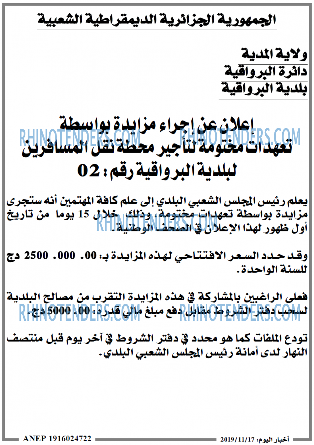 اخبار اليوم