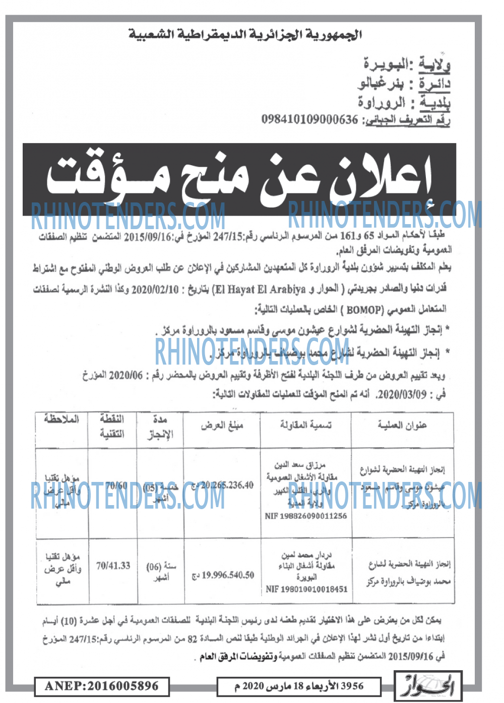 الحوار