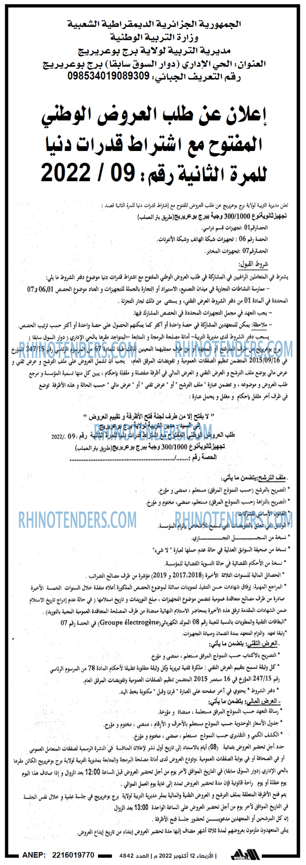 الايام