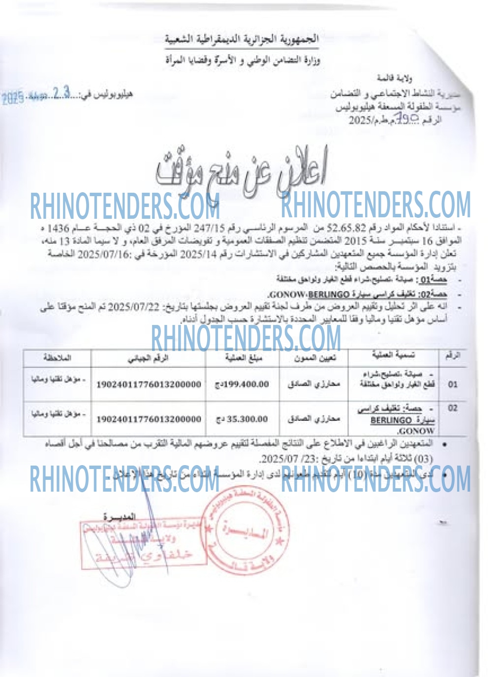 Rhinotenders