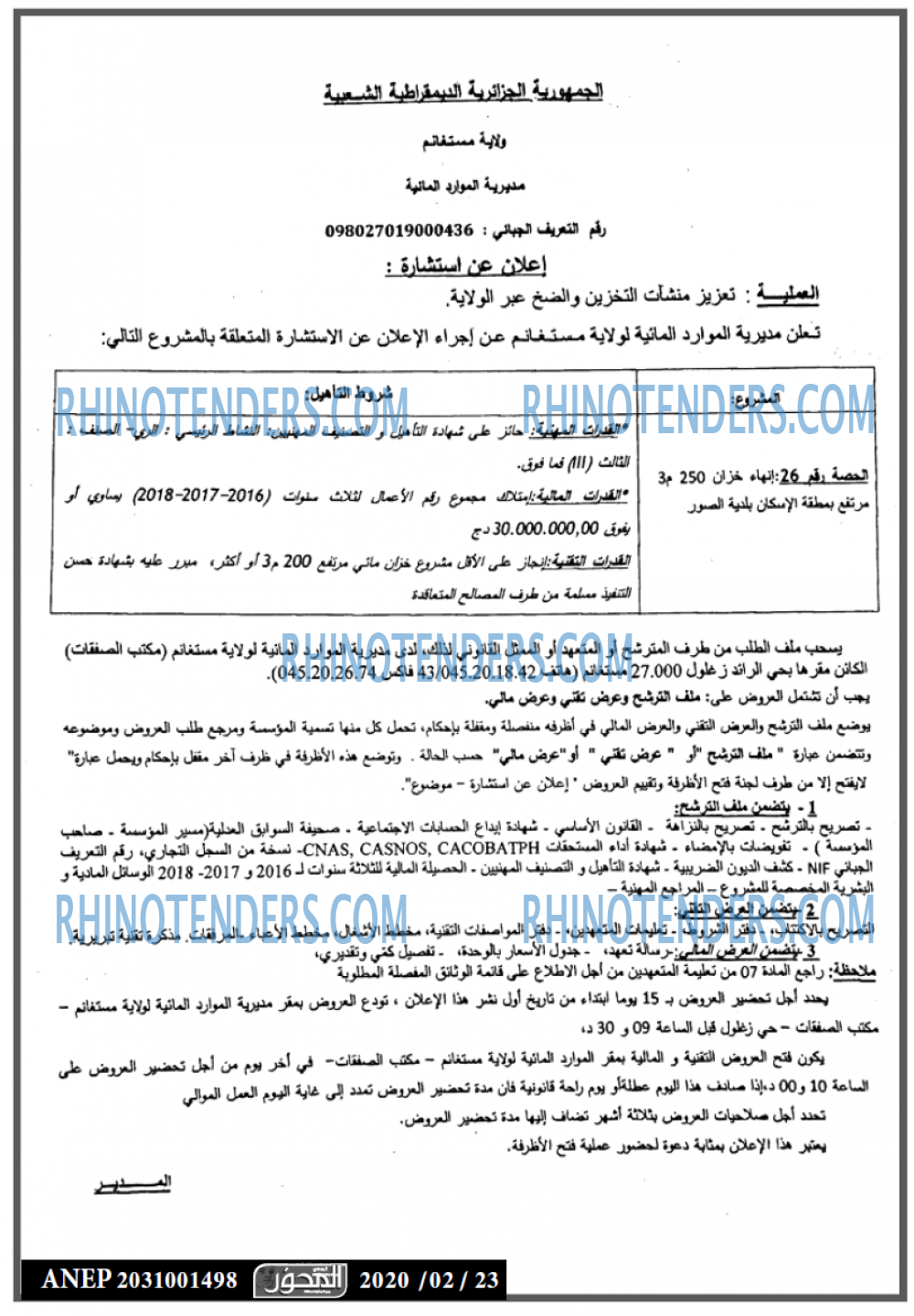 المحور