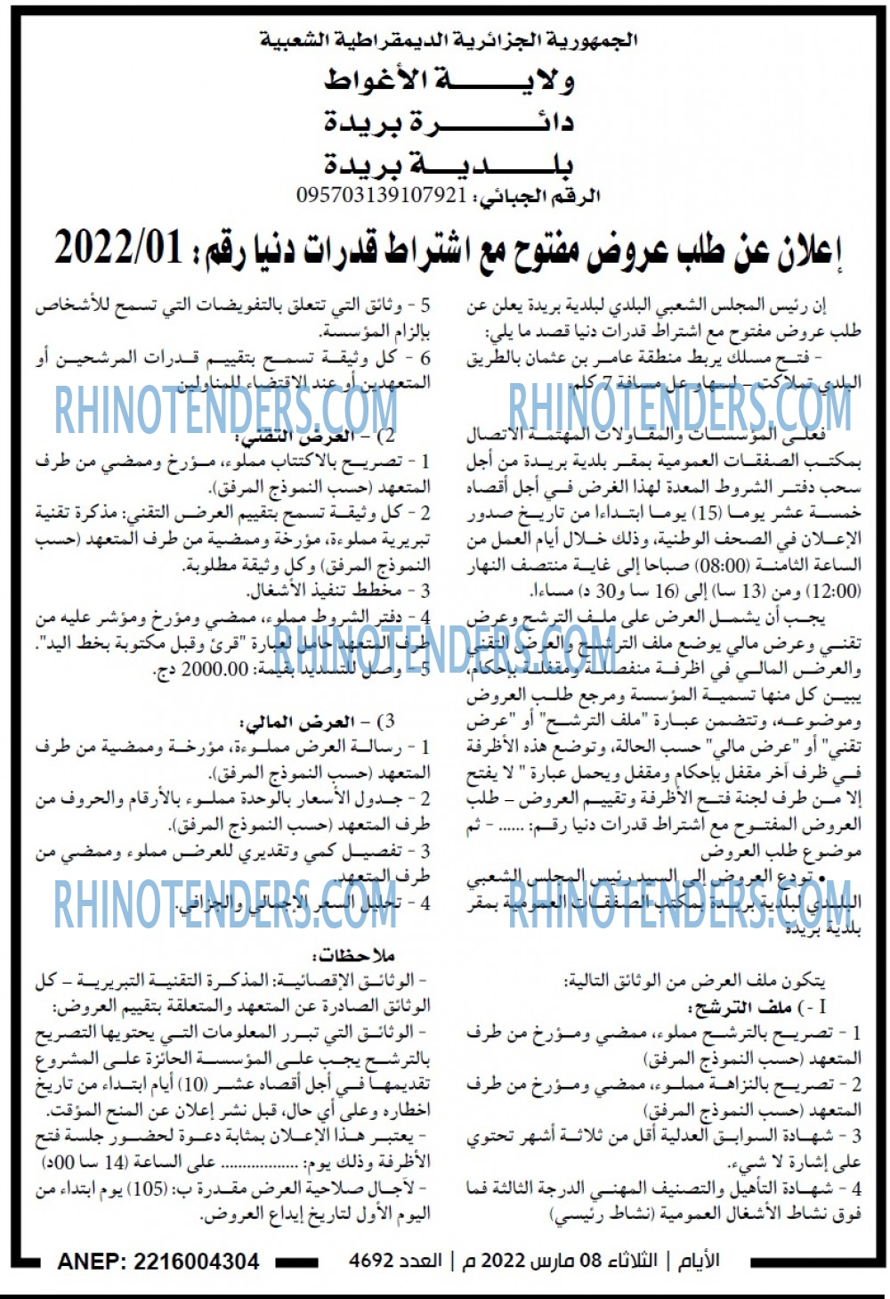 الايام