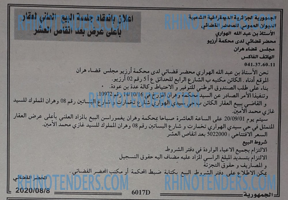الجمهورية