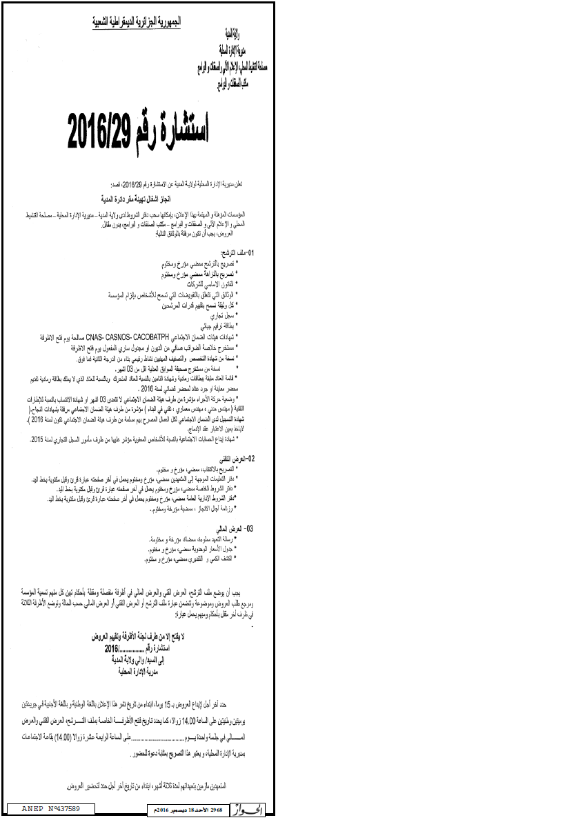 الحوار