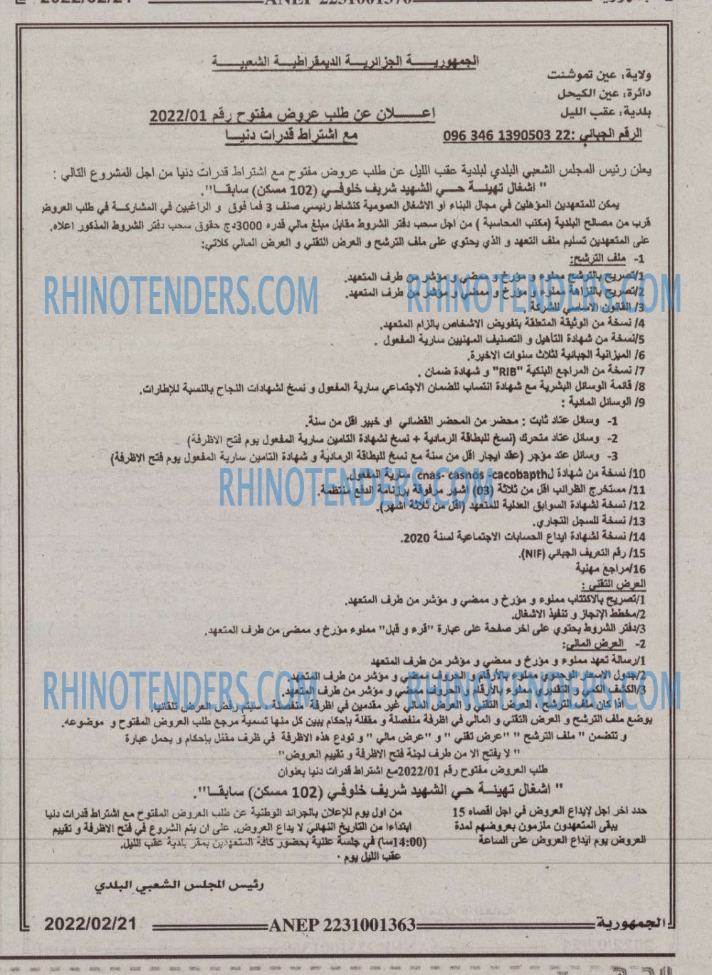 الجمهورية