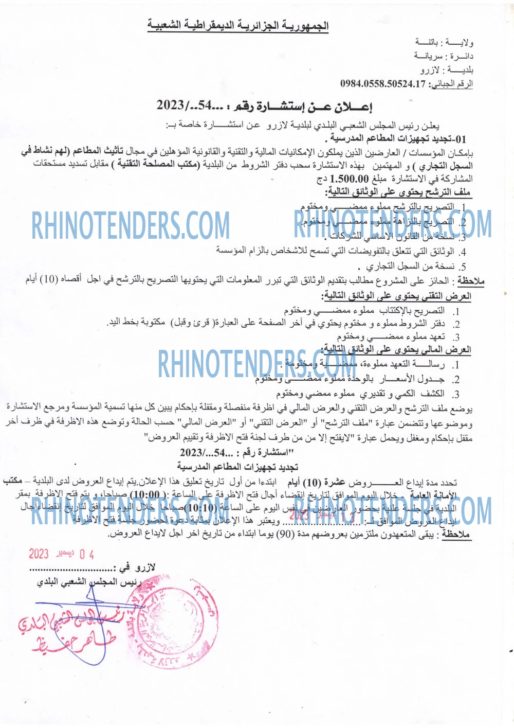 Rhinotenders