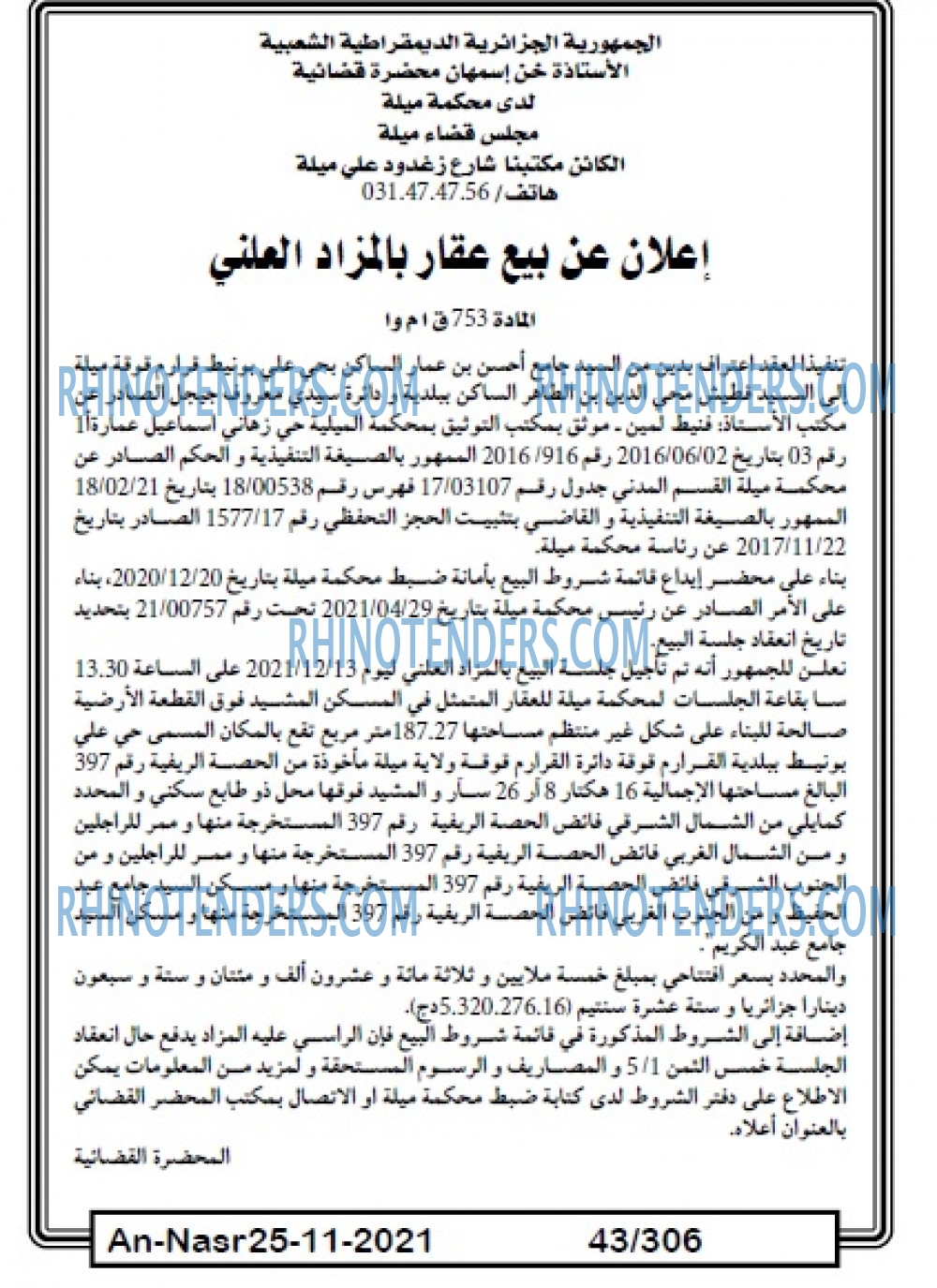 AN-NASR