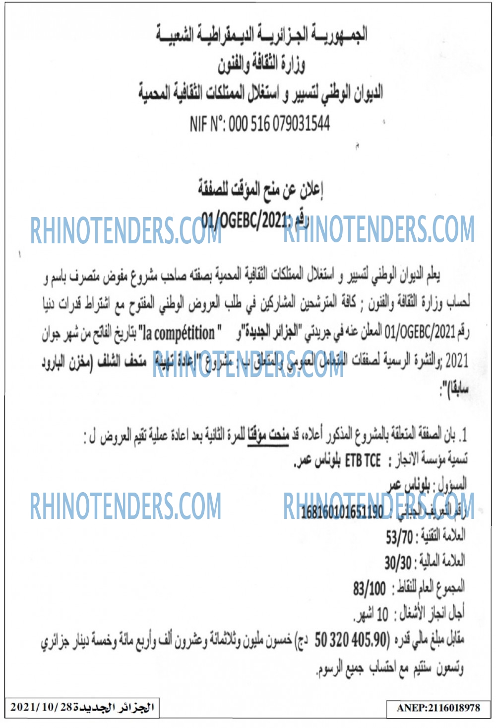 الجزائر الجديدة
