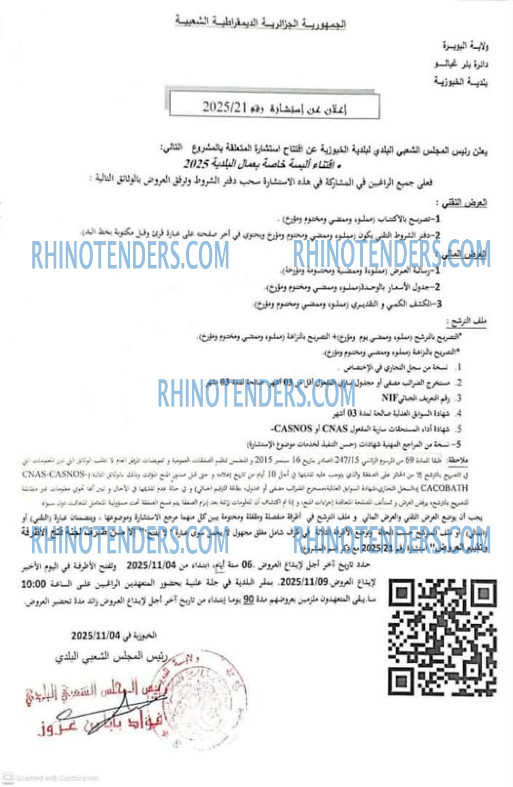 Rhinotenders
