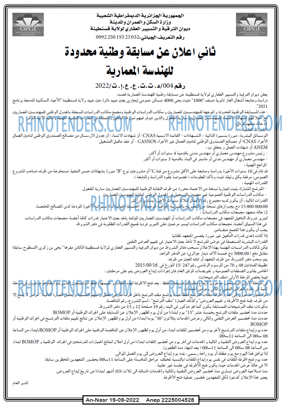 AN-NASR
