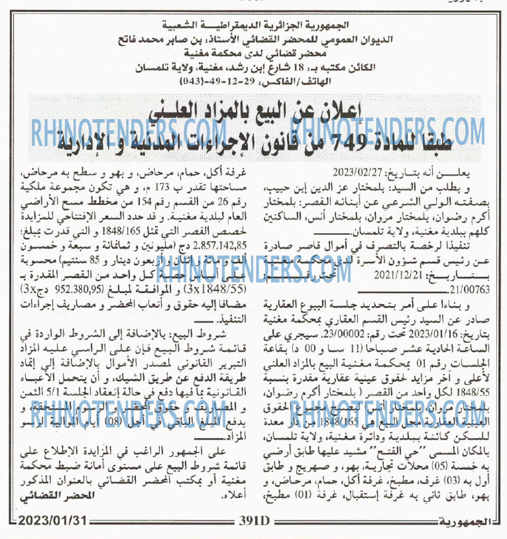 الجمهورية