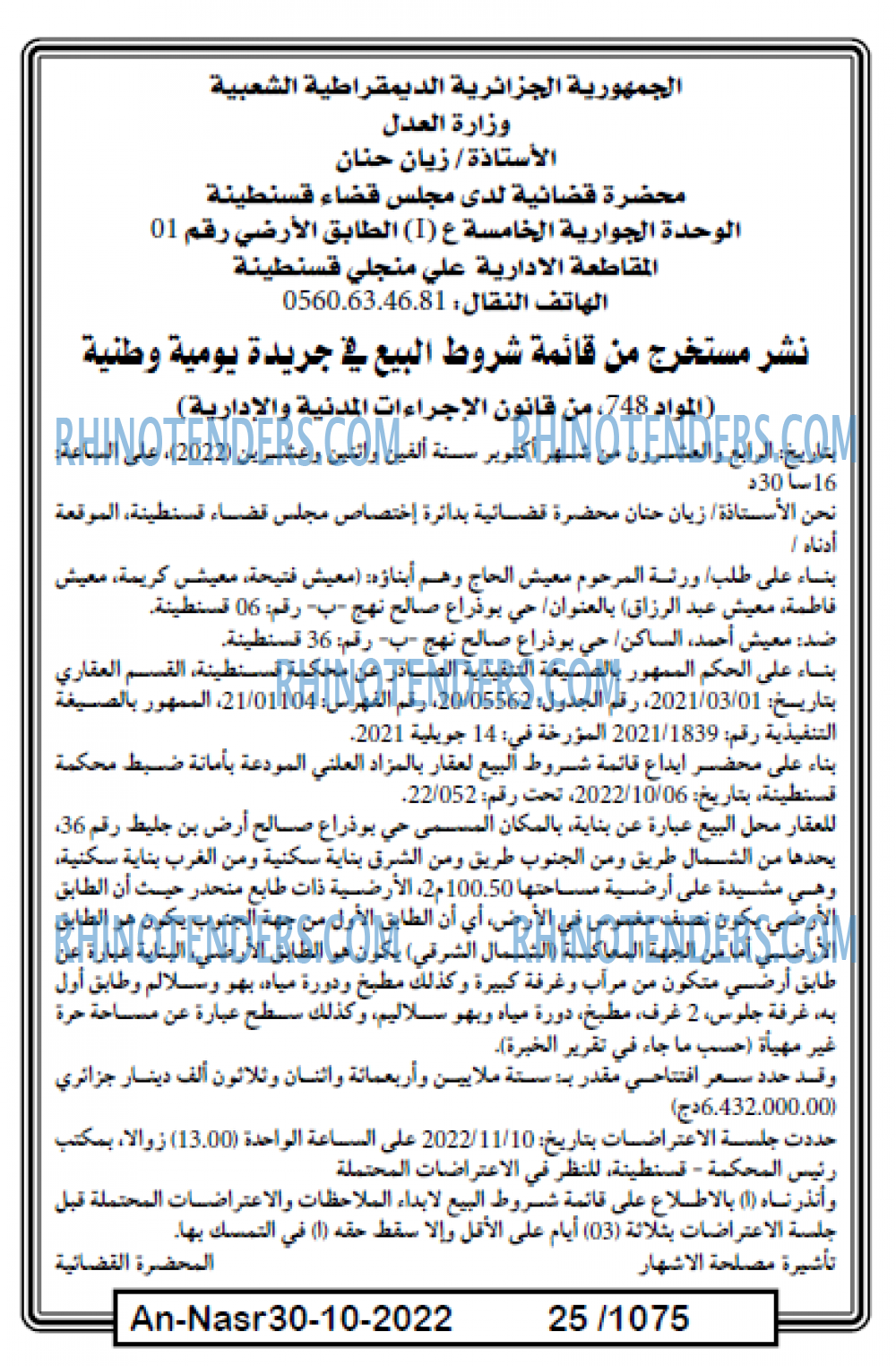 AN-NASR