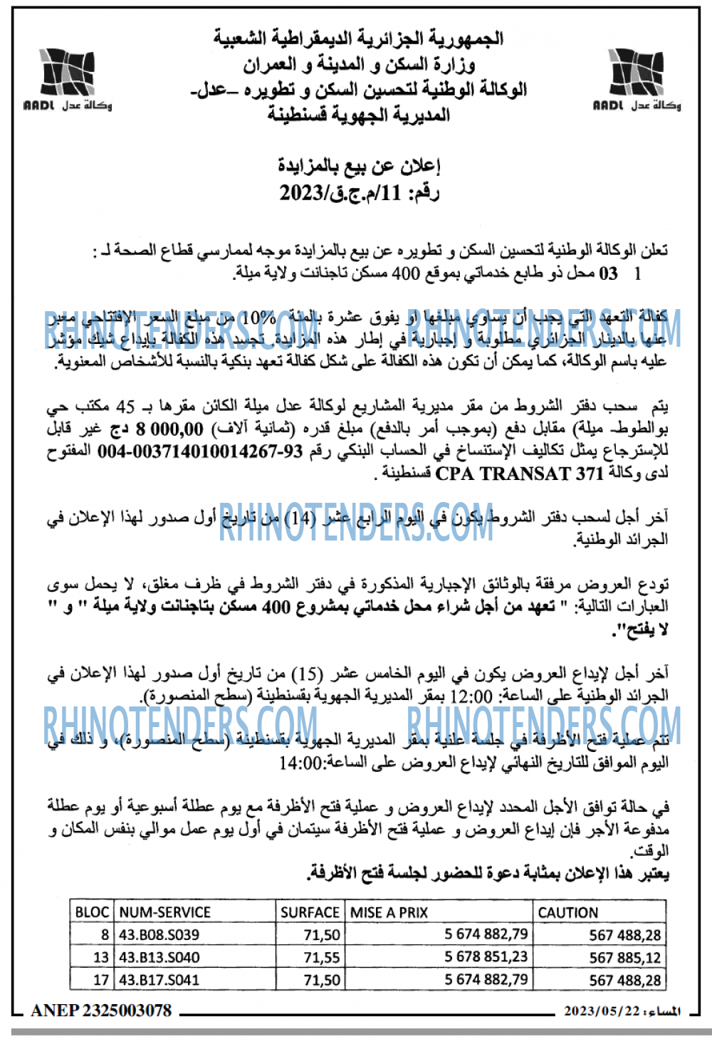 المساء