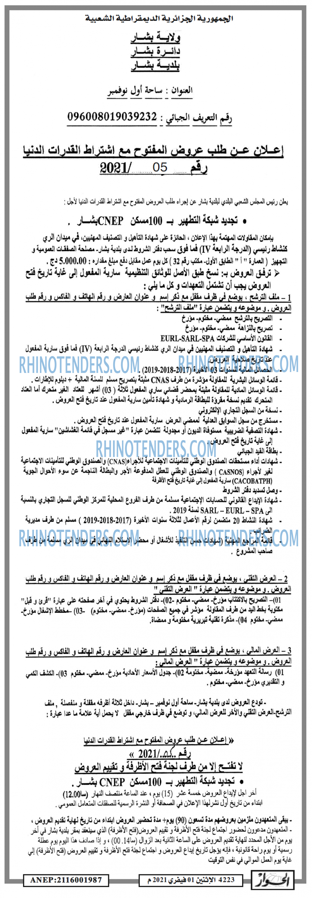الحوار