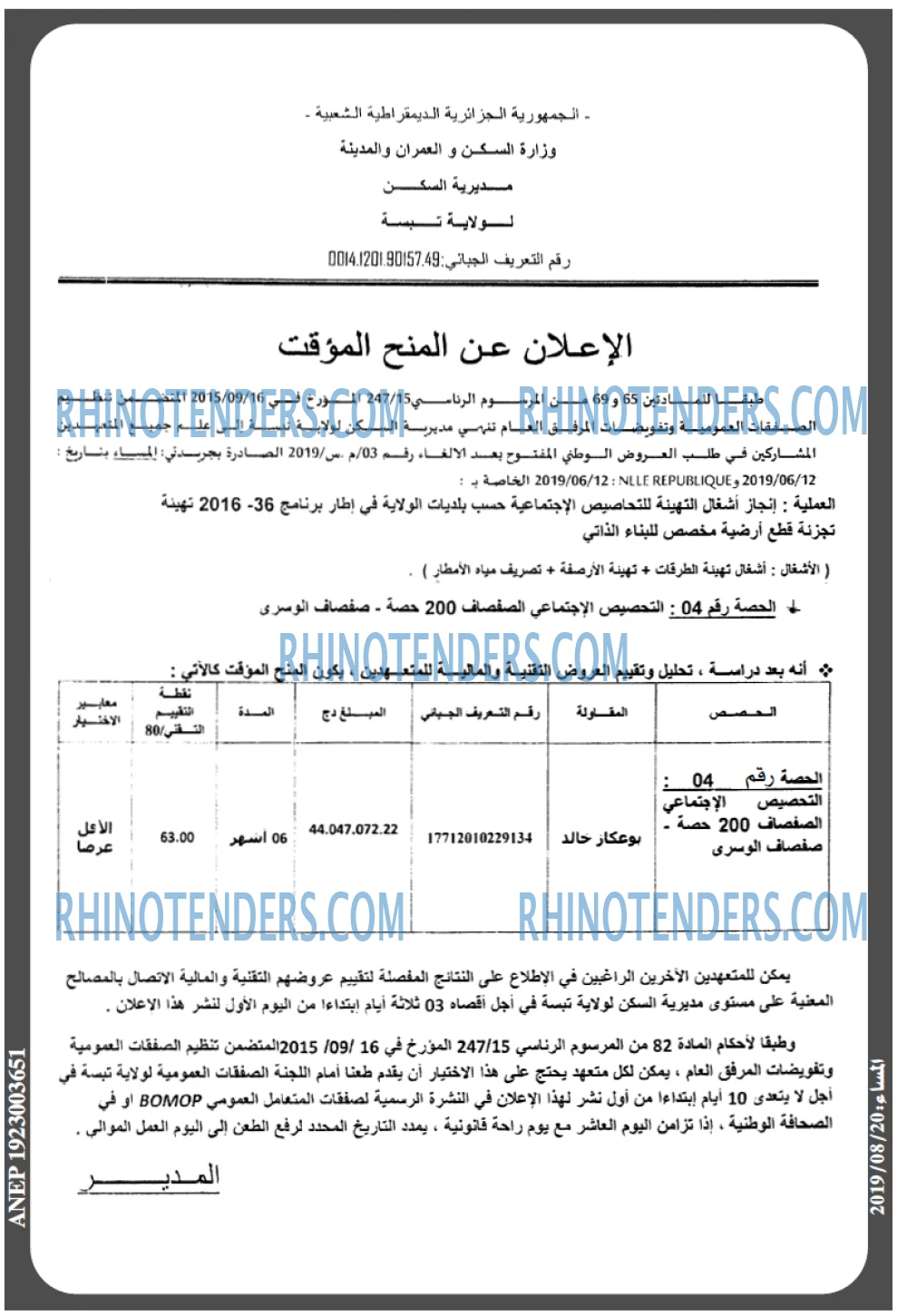 المساء