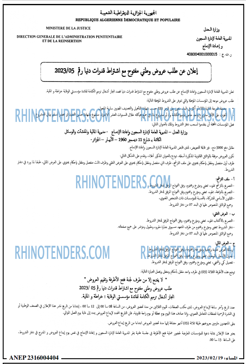 المساء