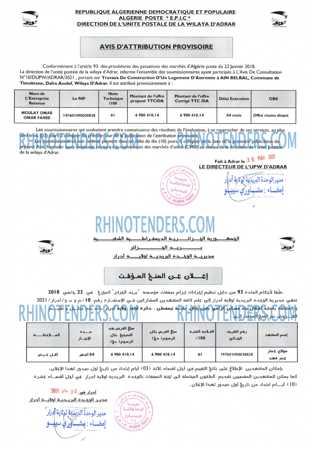 Algérie Poste