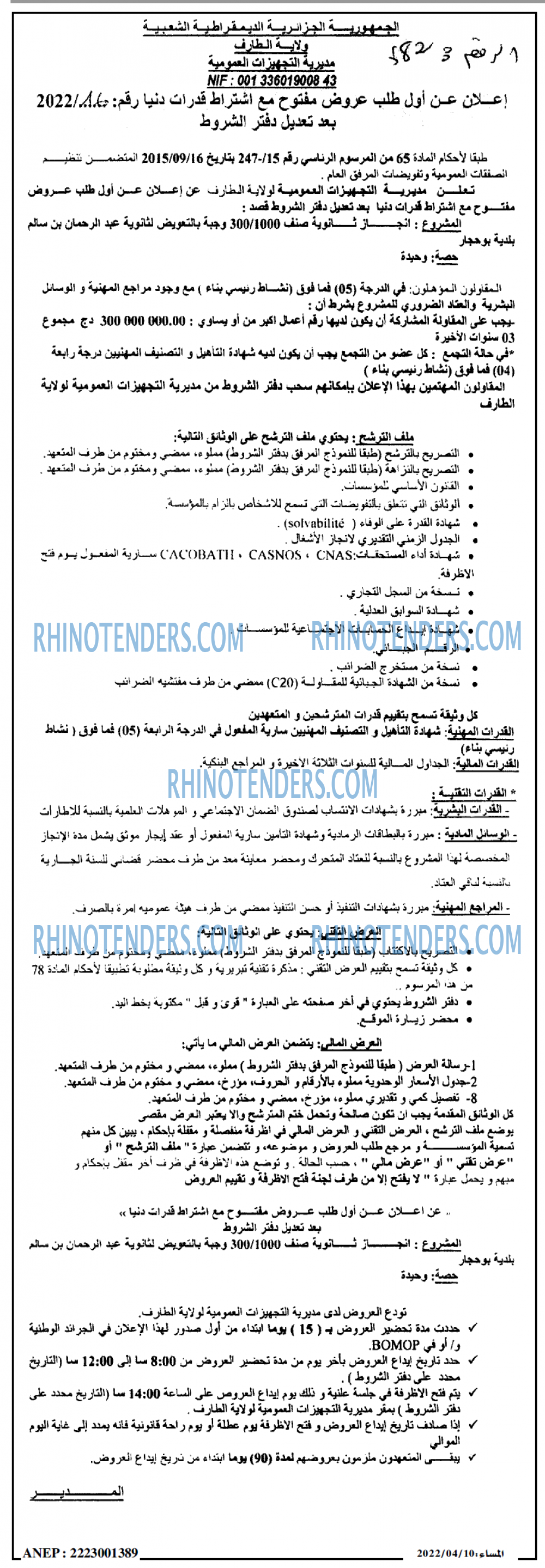 المساء