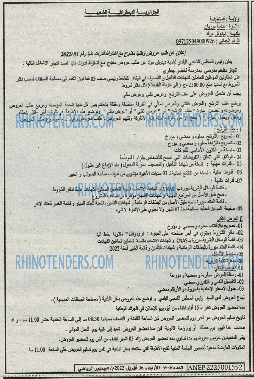 EL JOUMHOUR RIYADI