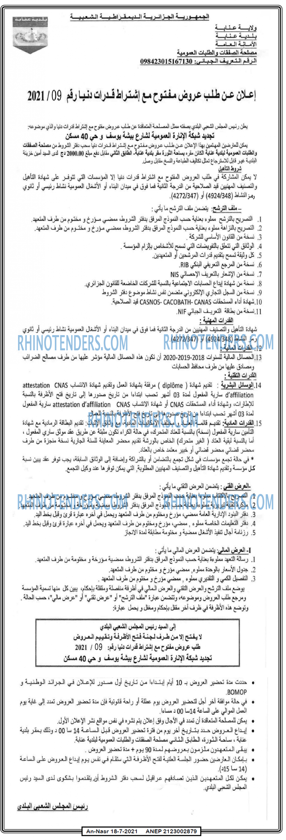 AN-NASR