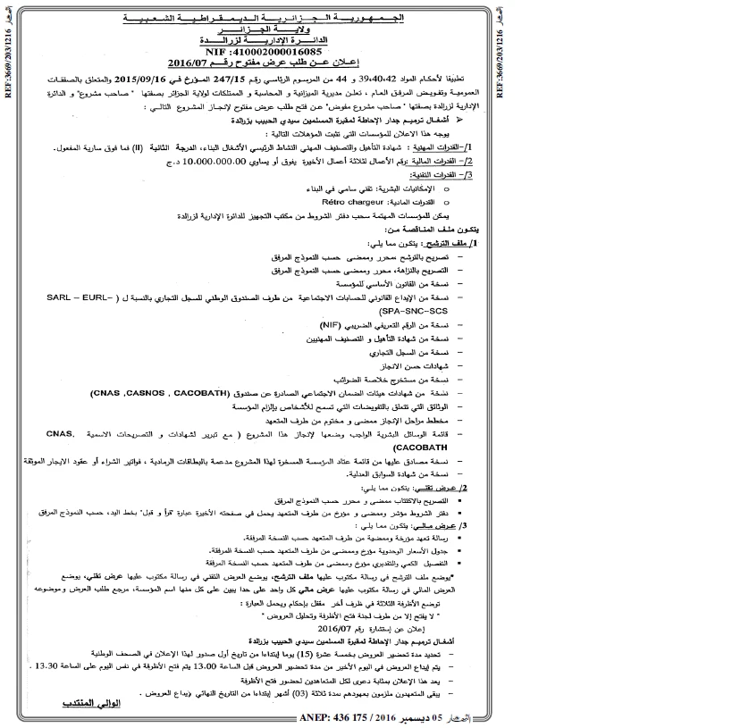 النهار