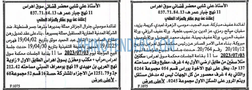 EL KHABAR