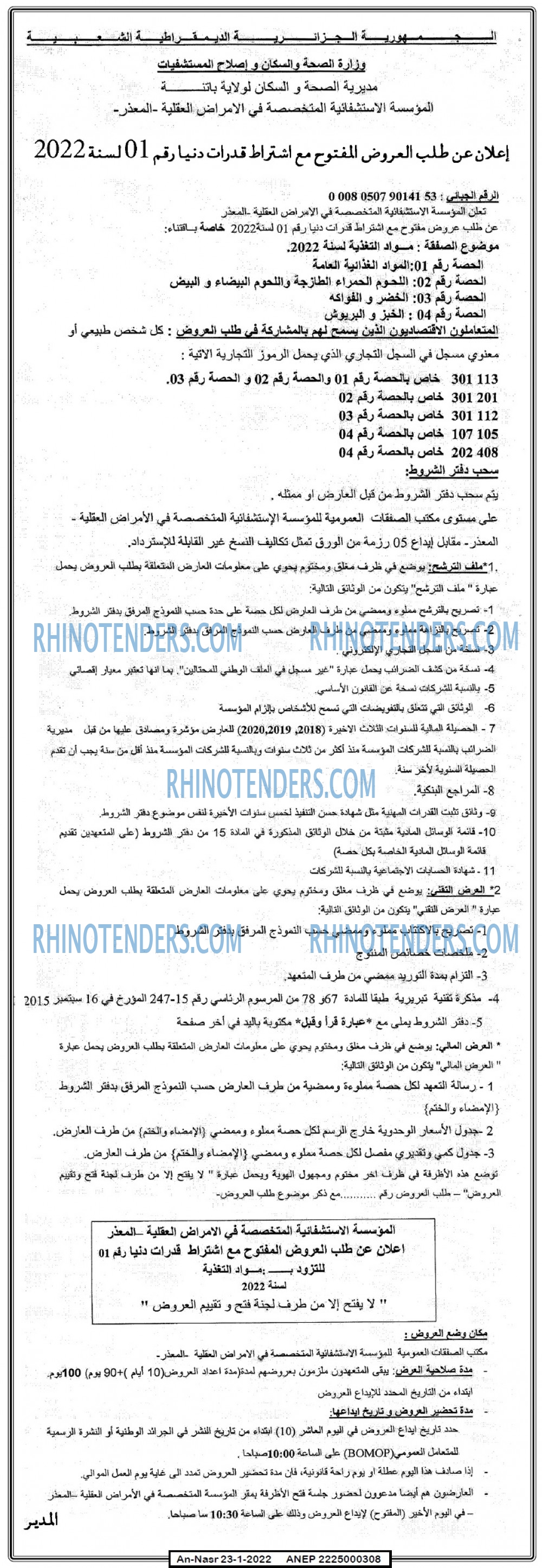 AN-NASR