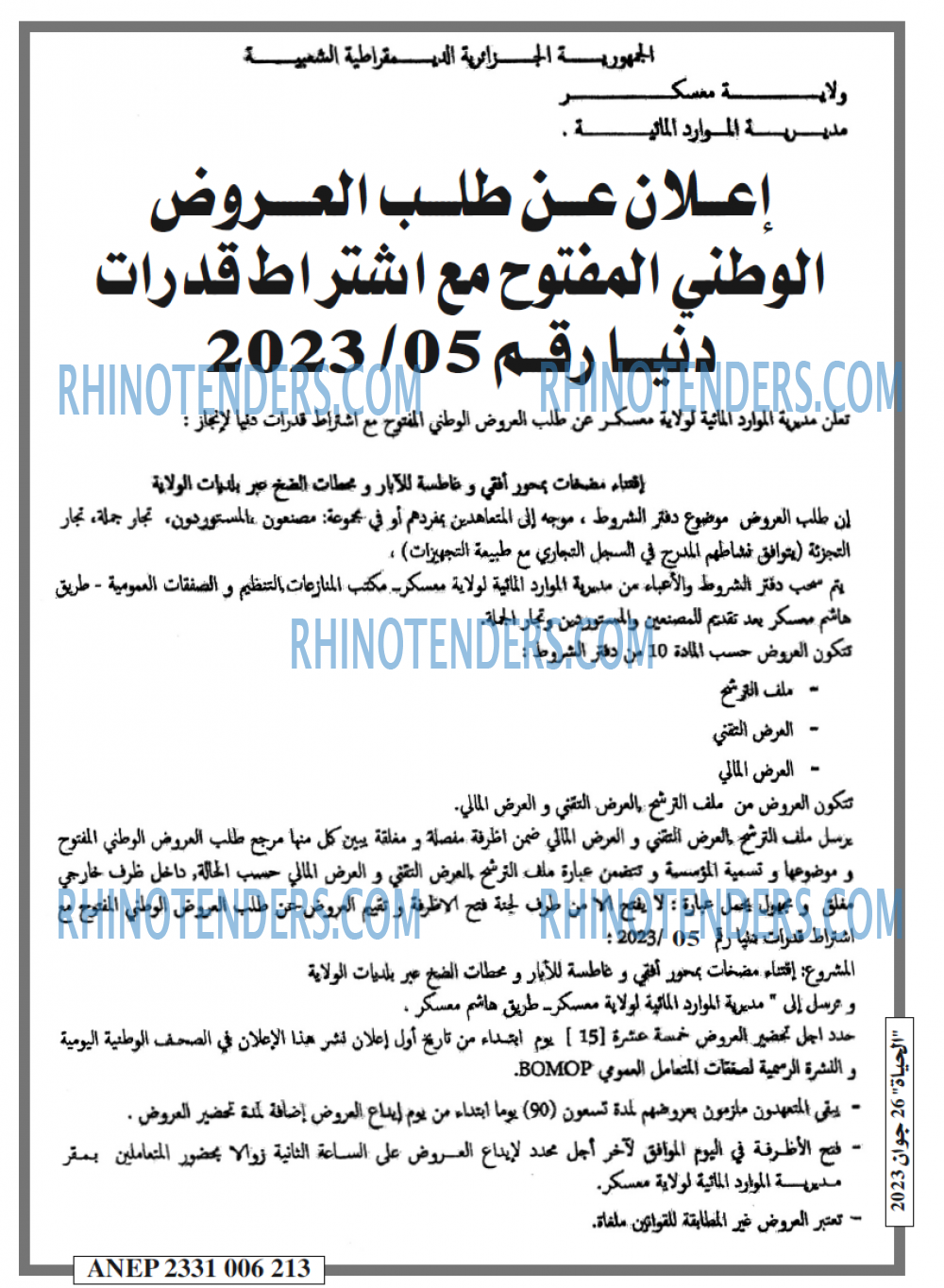 EL HAYAT