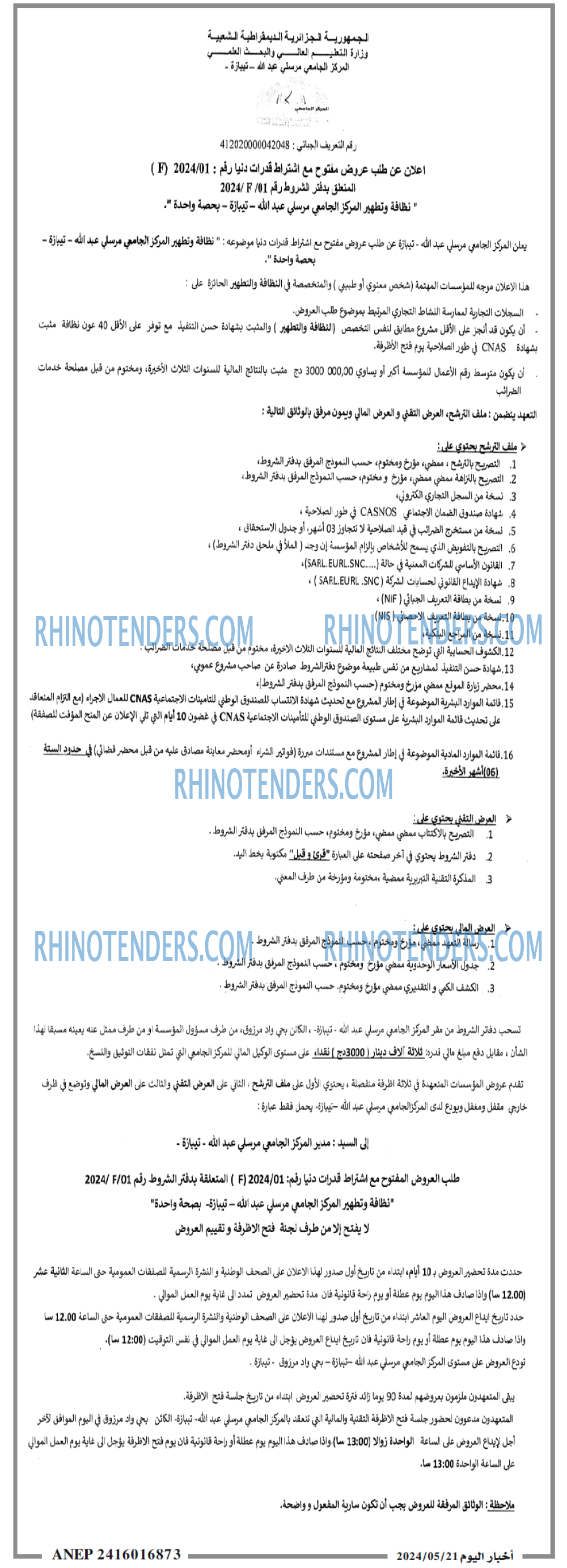 اخبار اليوم