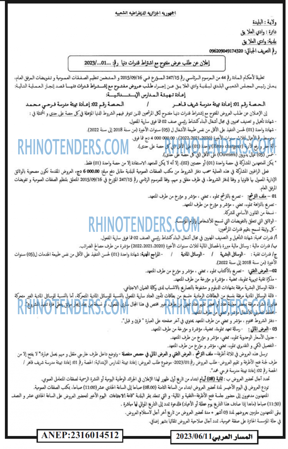 المسار العربي