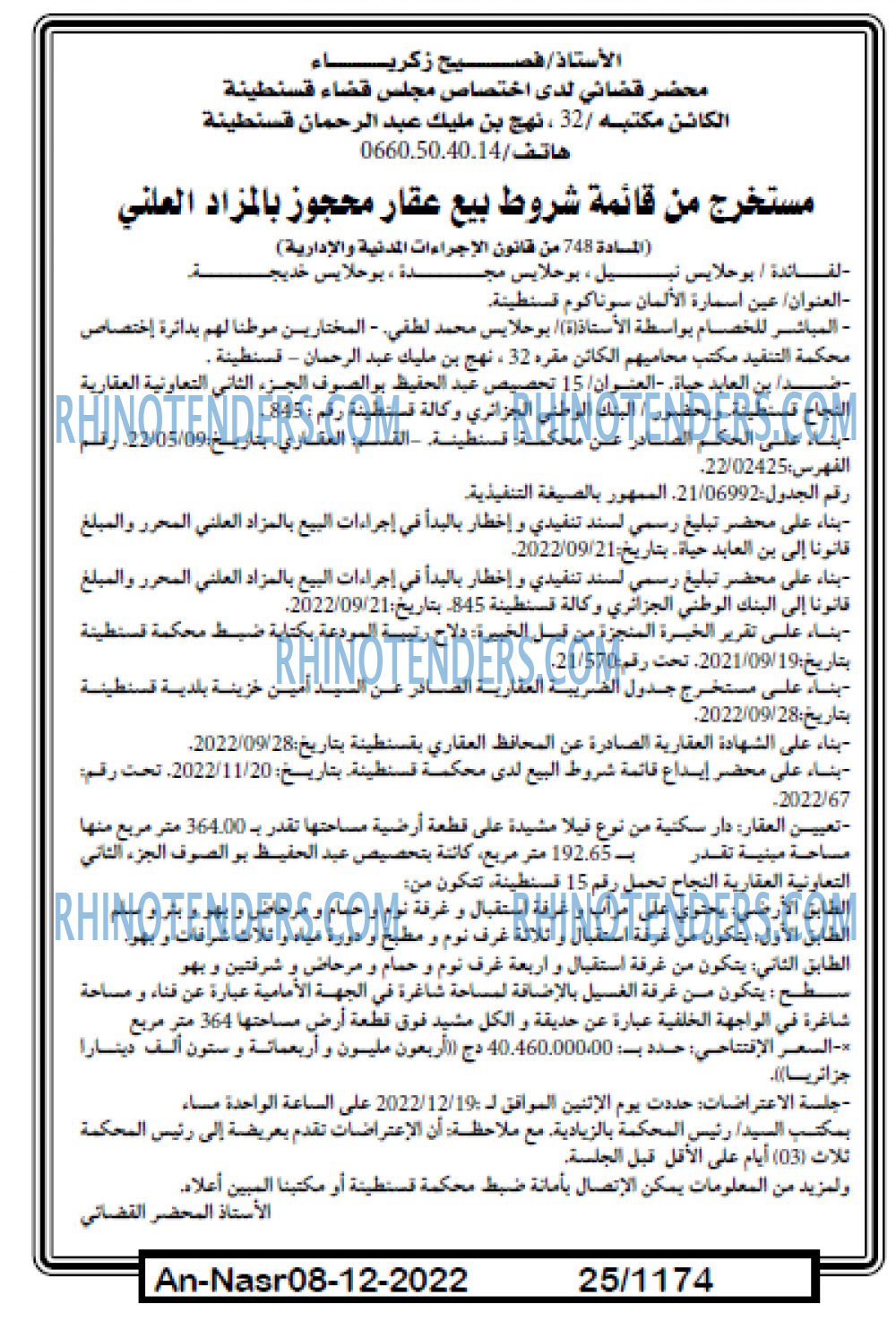 AN-NASR