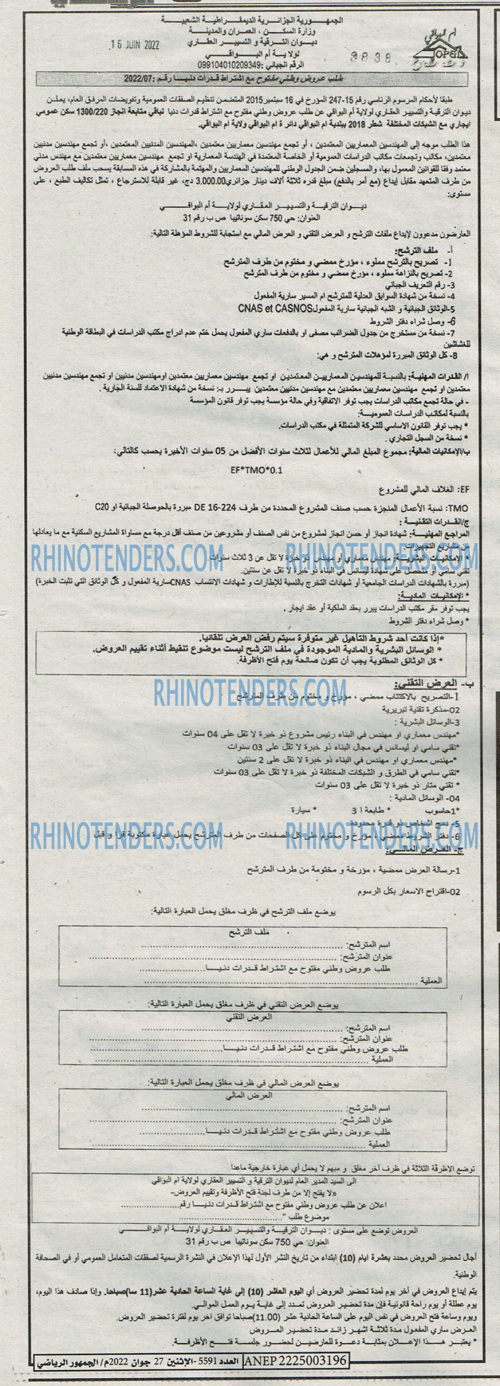 EL JOUMHOUR RIYADI