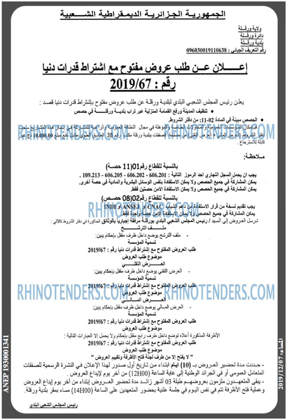 المساء