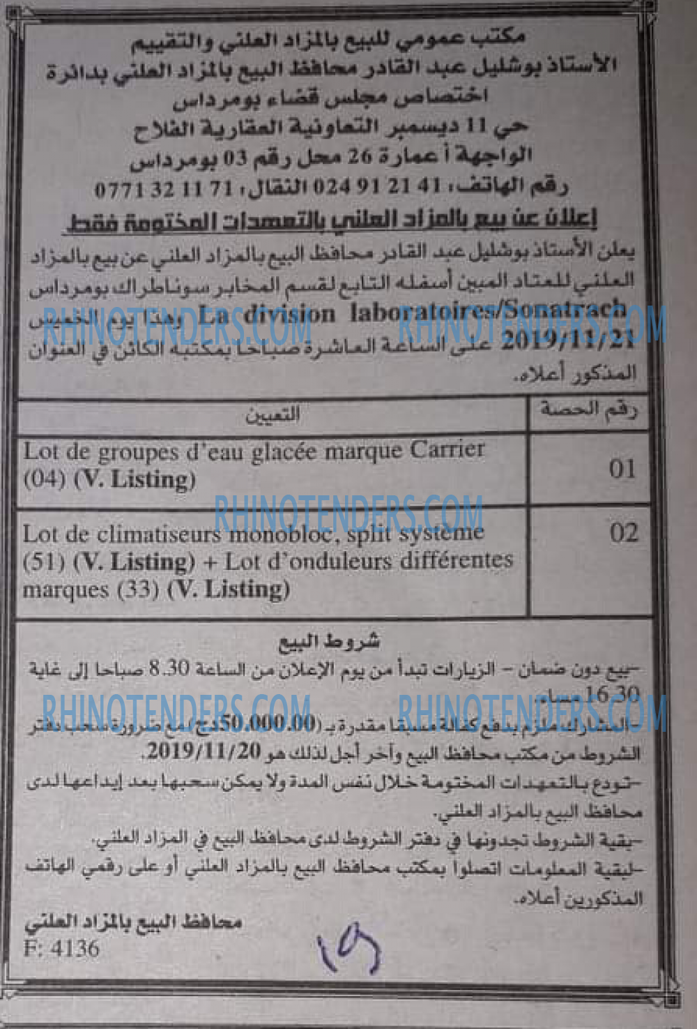 EL KHABAR