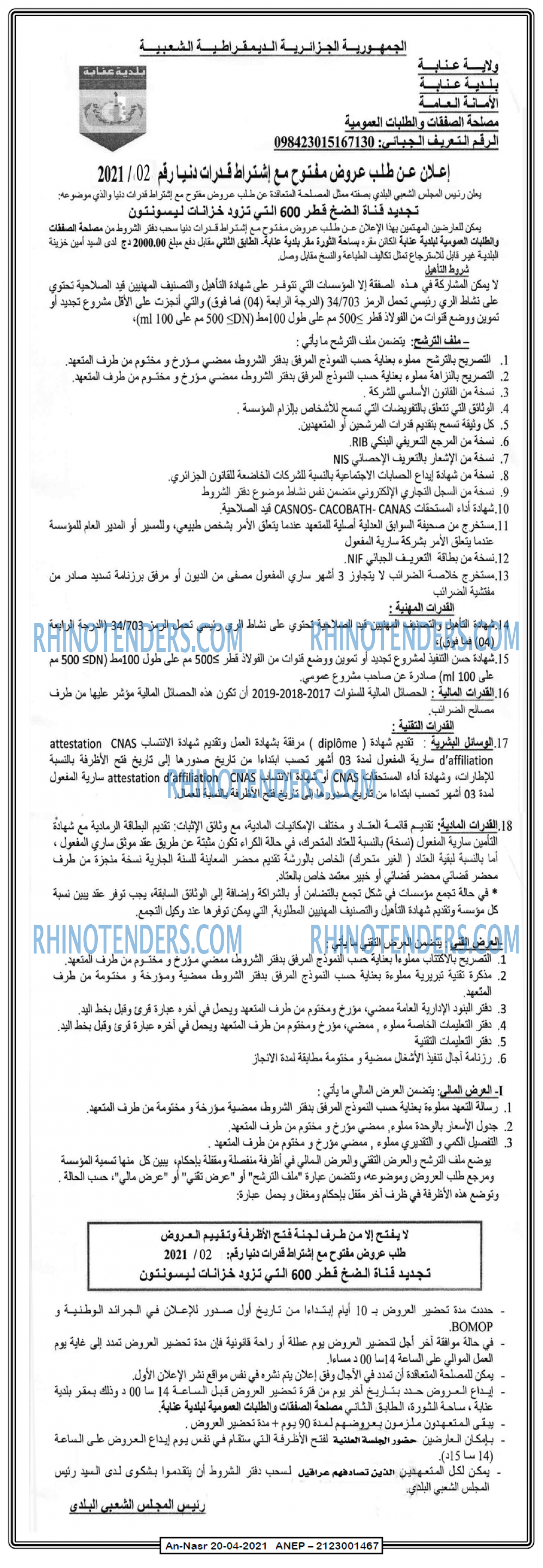 AN-NASR