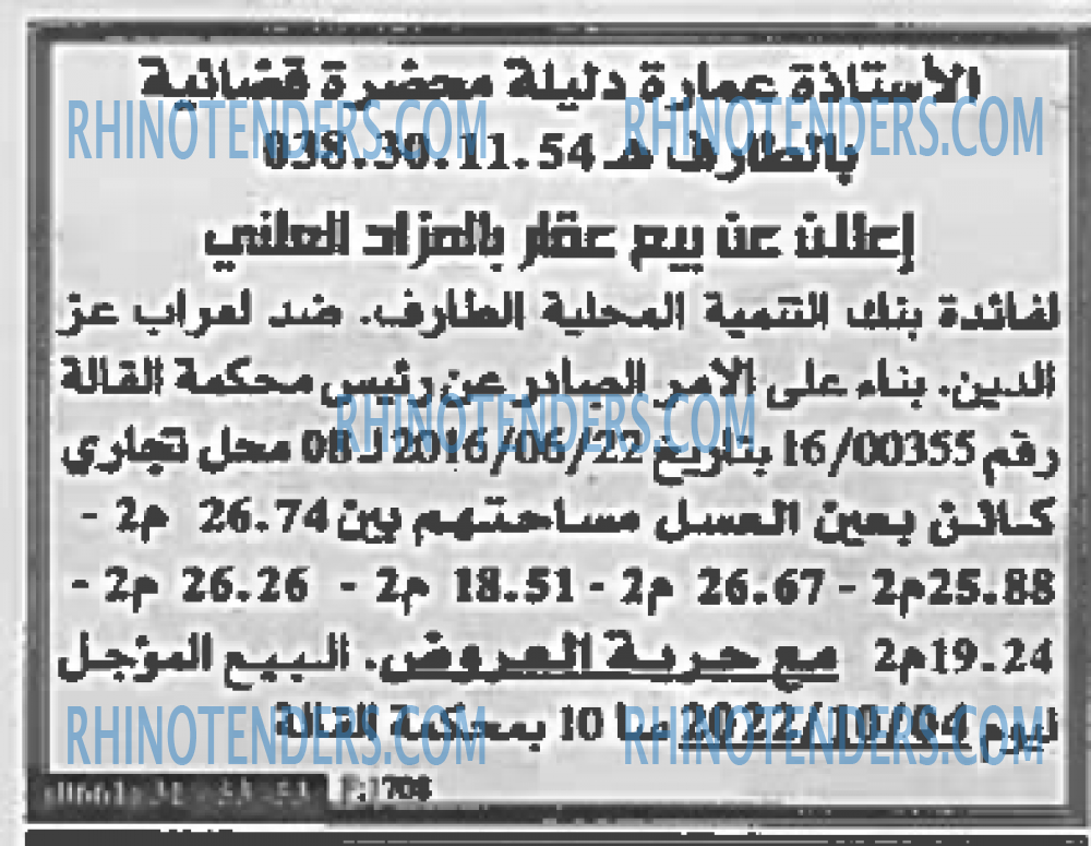 EL KHABAR