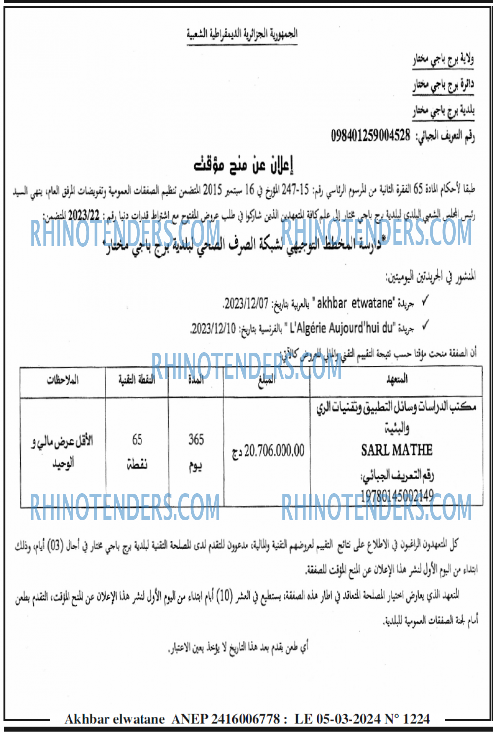 Akhbar Lwatan