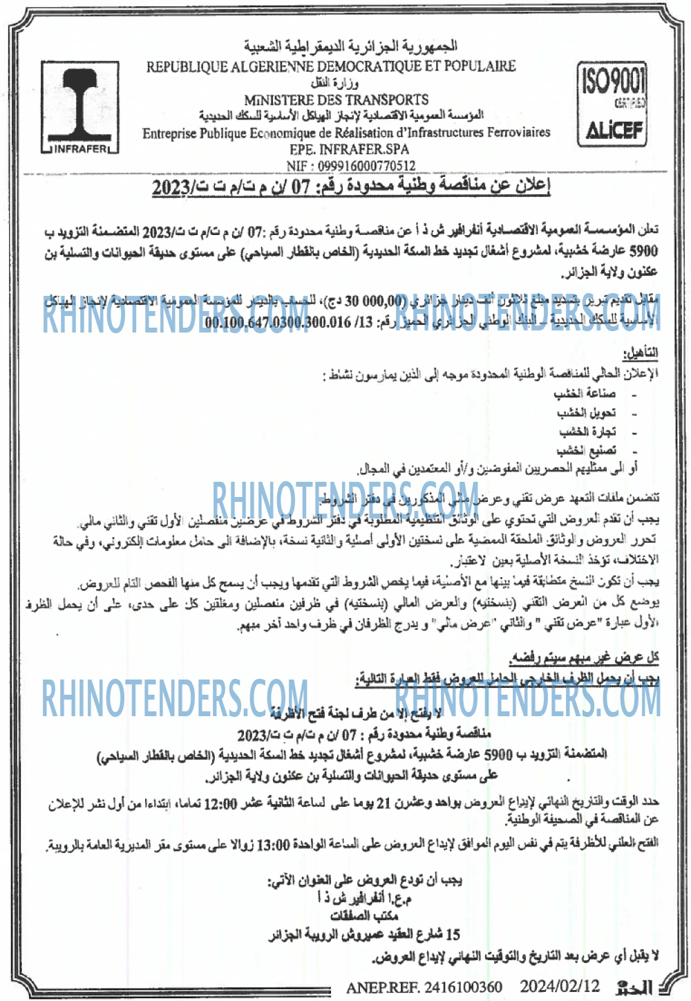 EL KHABAR