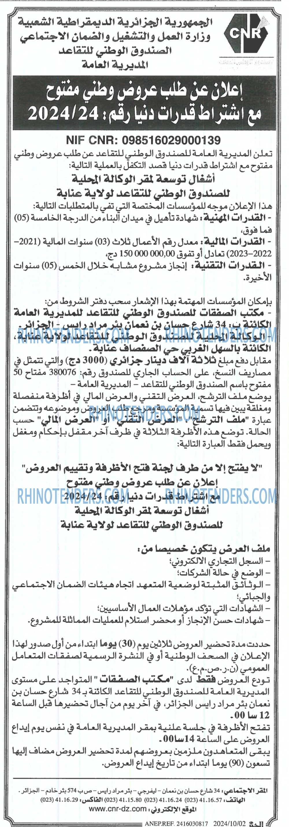 EL KHABAR
