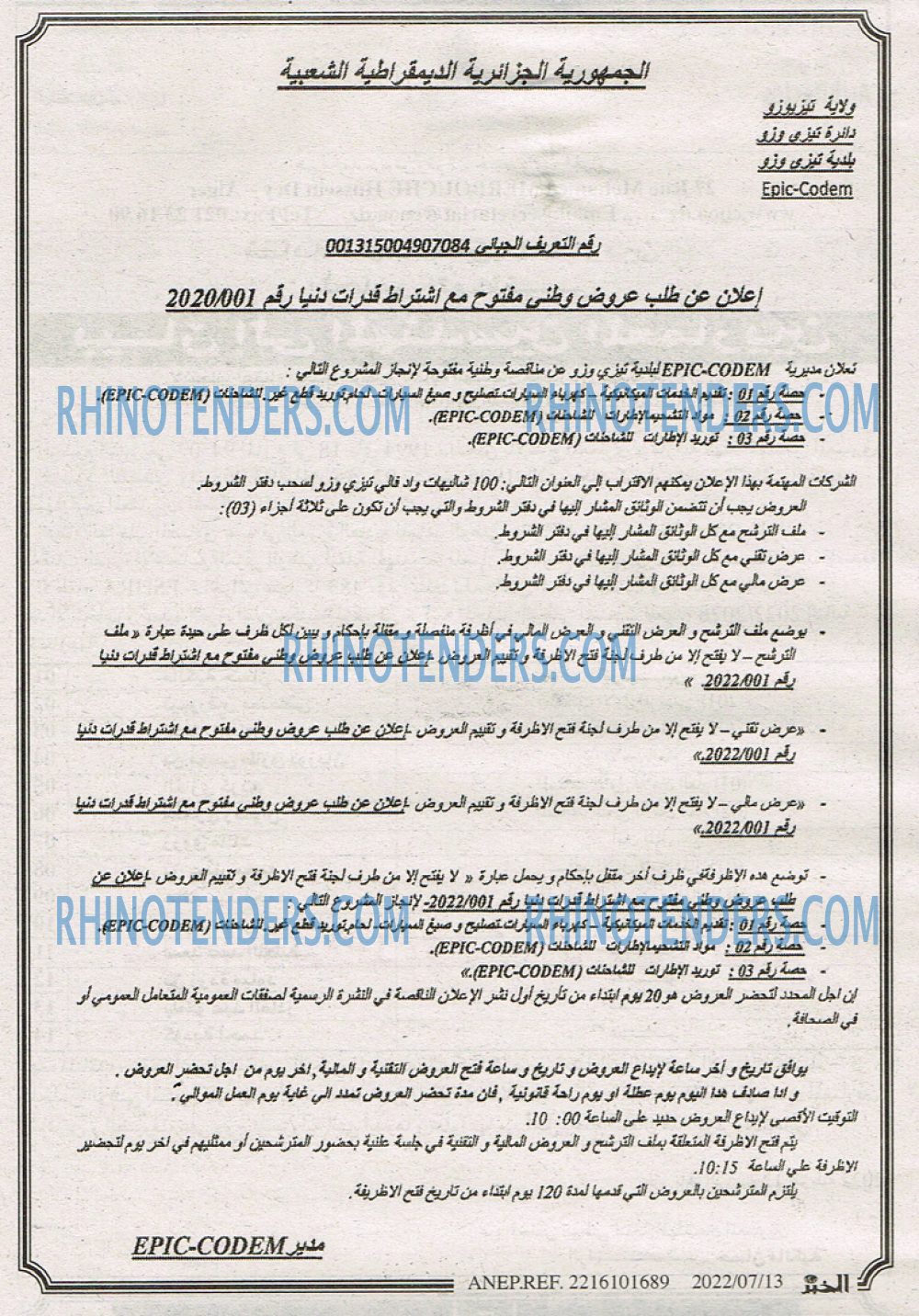 EL KHABAR