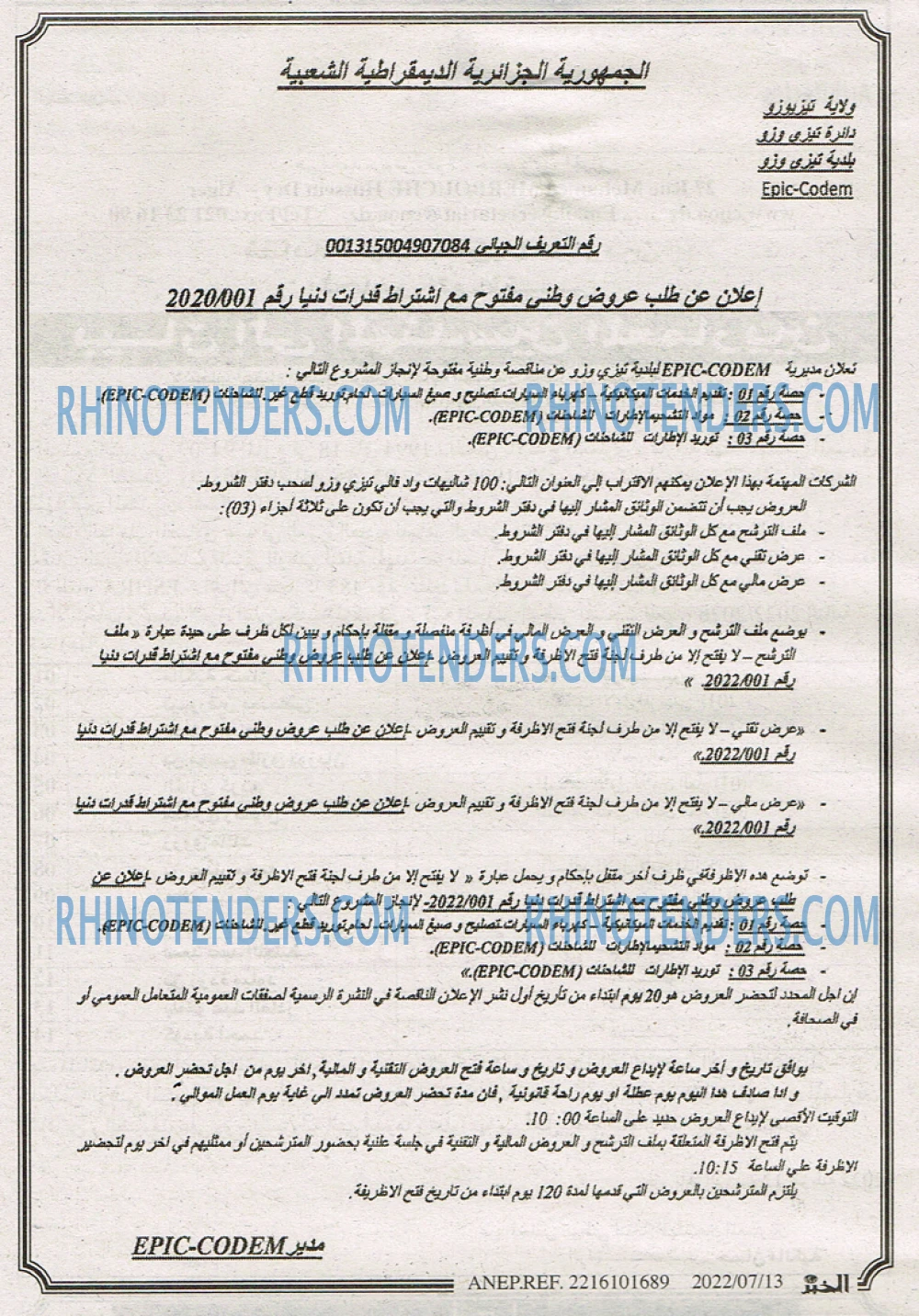 EL KHABAR