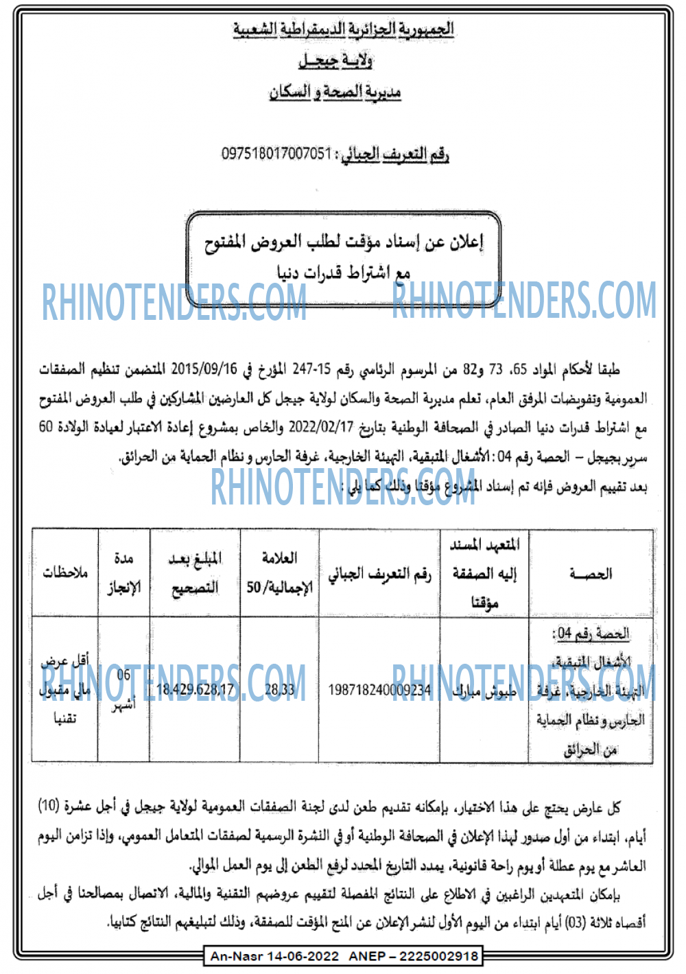 AN-NASR