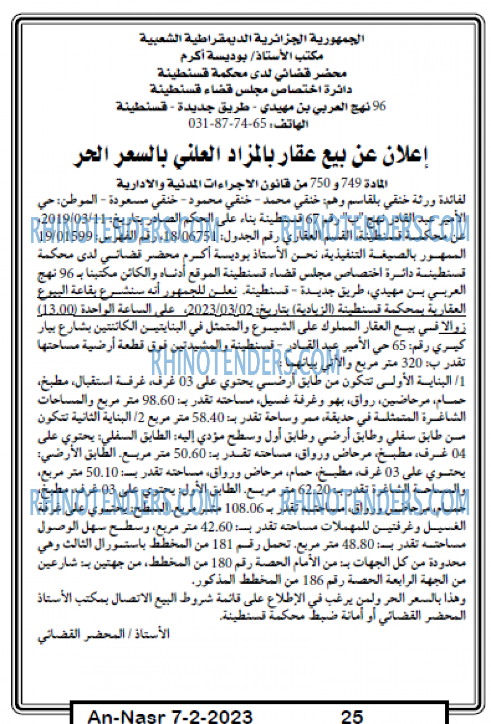 AN-NASR