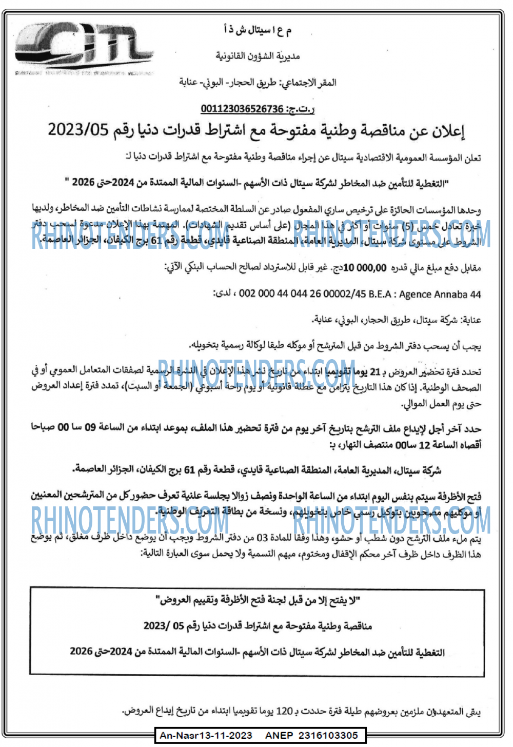 AN-NASR