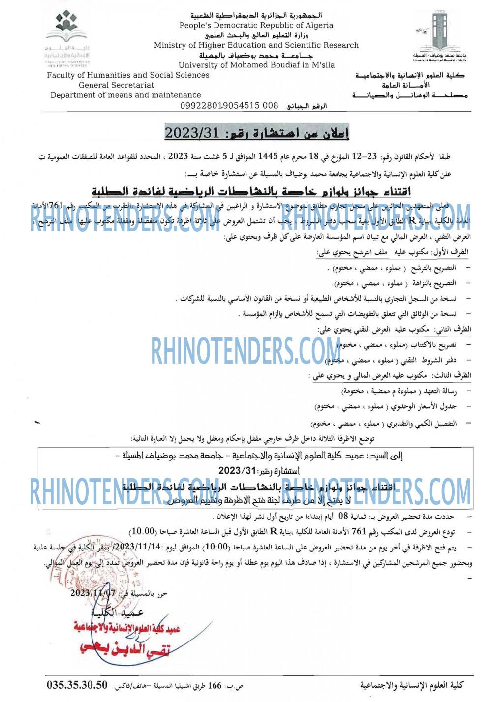 Rhinotenders