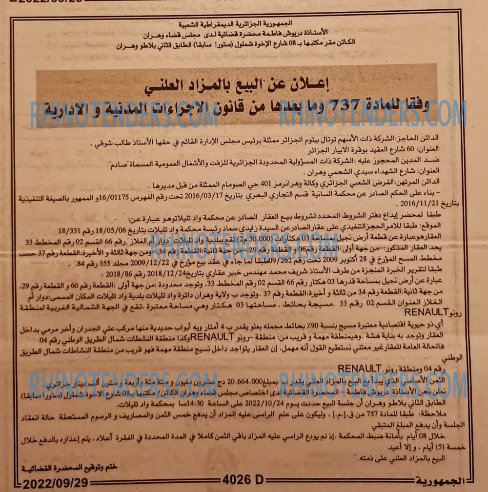 الجمهورية