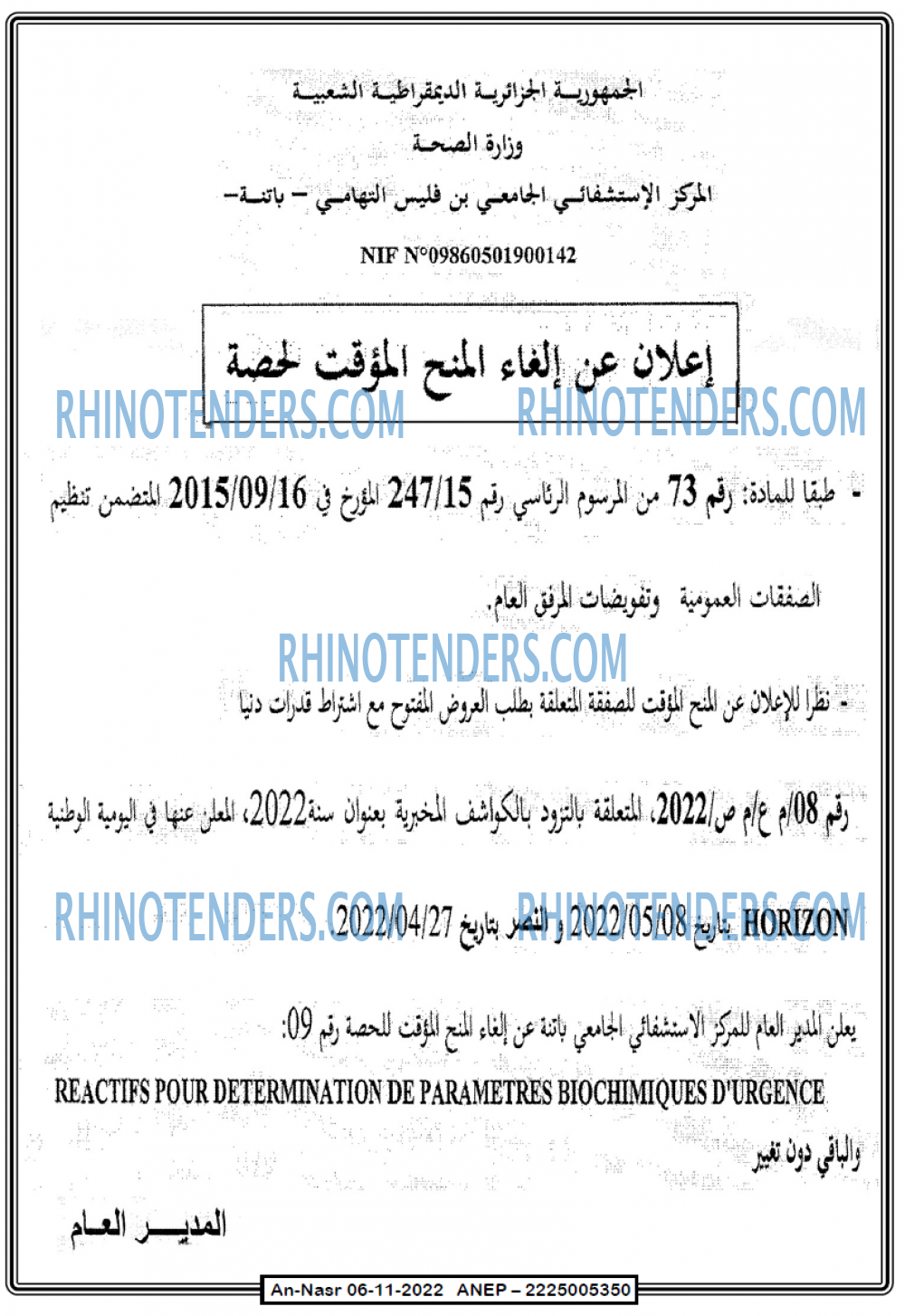 AN-NASR