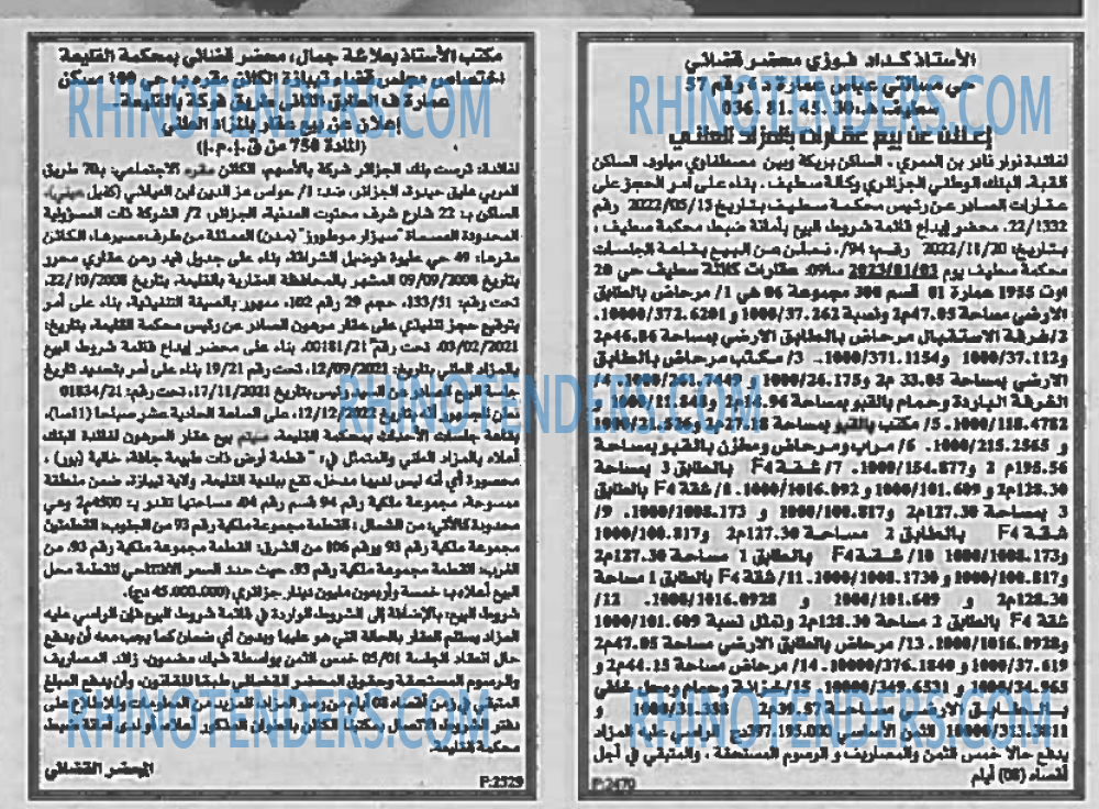 EL KHABAR