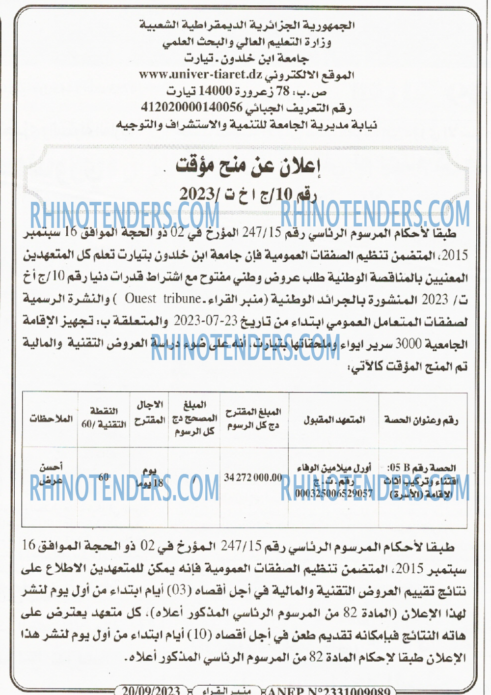 منبر القراء