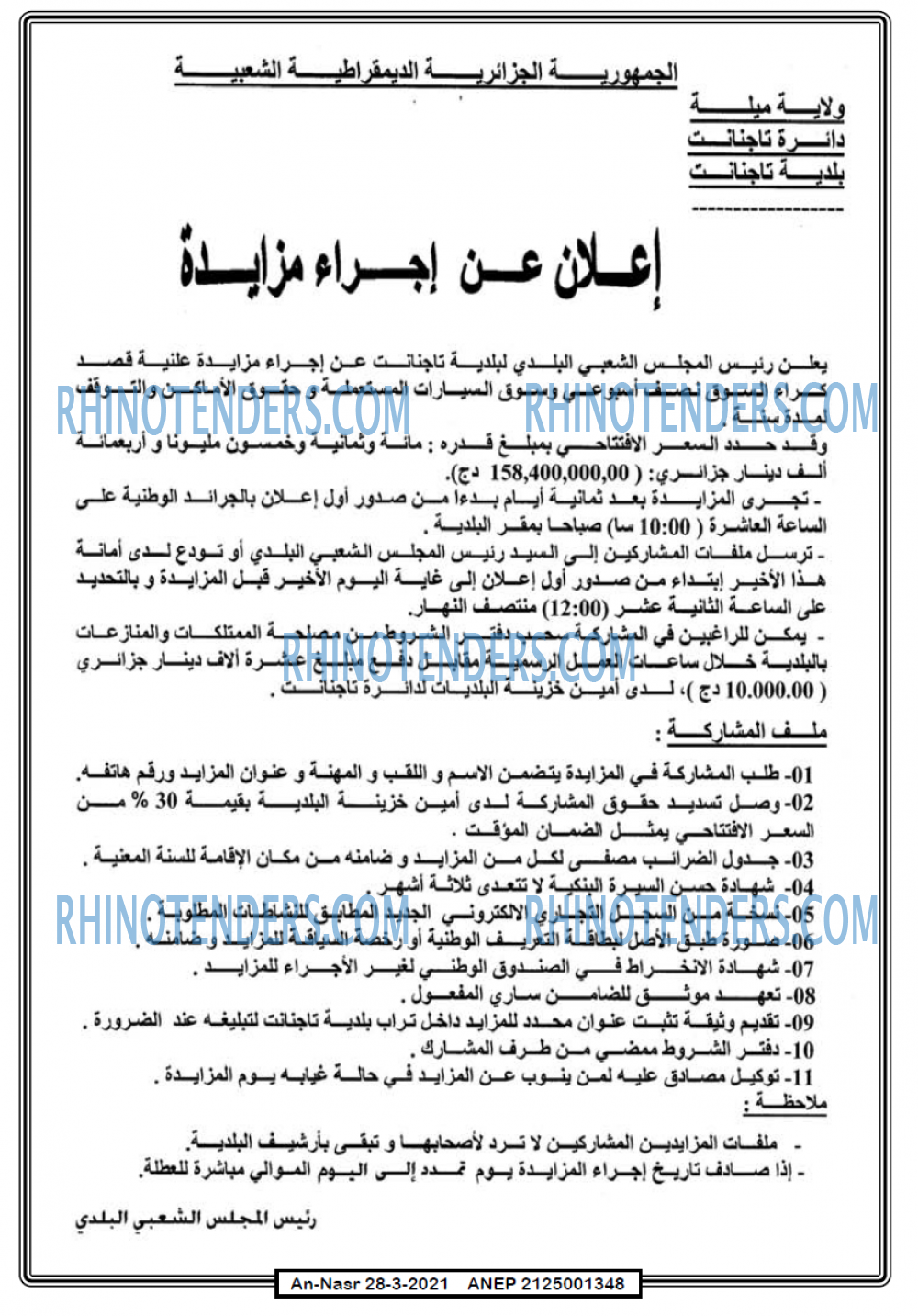 AN-NASR